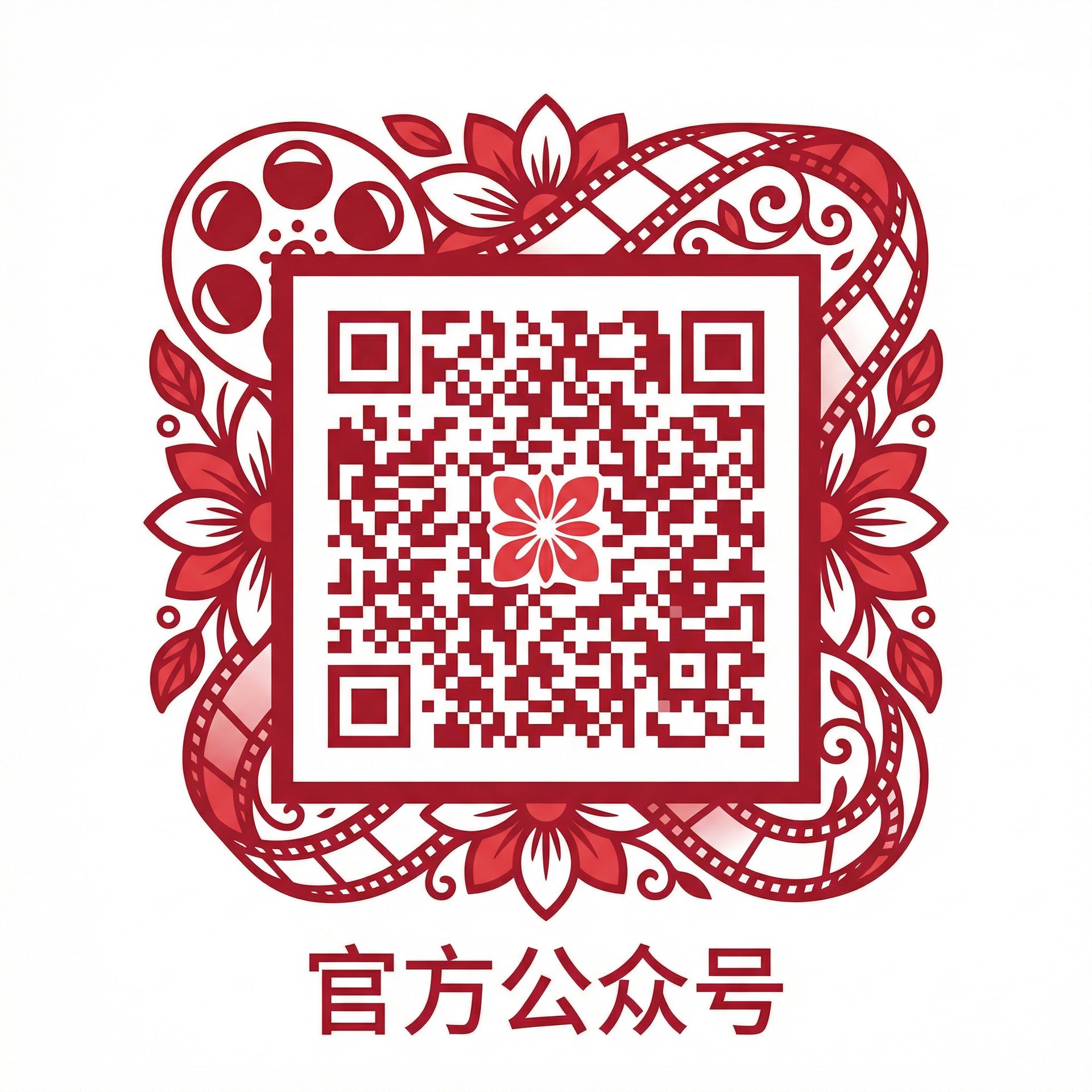 办公桌上公众号二维码